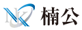 楠公
